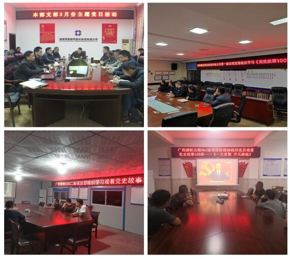 重温党史忆初心、锤炼党性践使命(图2)