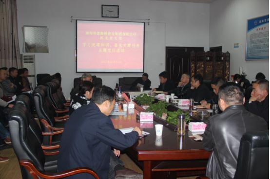 集团公司开展“学习党建知识，落实党建任务”主题党日活动(图1)