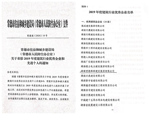 【求真务实铸精品，凝心聚力创品牌】常德路桥集团推进工程建设高质量发展(图3)