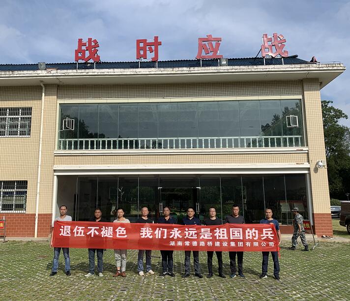 “退伍不褪色，我们永远是祖国的兵”集团公司召开“八一”建军节退役军人座谈会(图4)