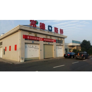 常吉高速养护项目部大力营造迎国检氛围