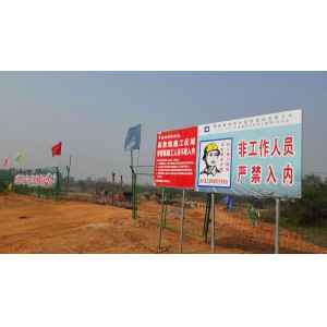 G319、G207常德城区改线工程A标开展春节前施工现场安全防护