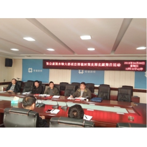 不忘初心，永远跟党走——张公庙澧水特大桥项目部临时党支部开展主题党日活动