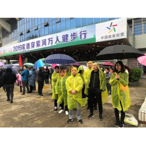 向文明出发、向健康迈进