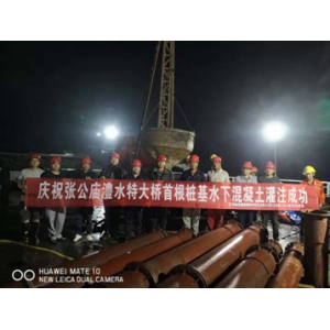 张公庙澧水特大桥完成首根桩基混凝土灌注