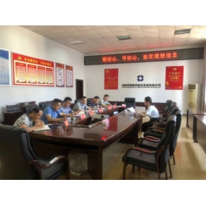 “明初心、守初心，坚定理想信念”——路桥集团党委开展第一次专题研讨交流