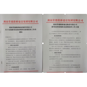 疫情防控战,路桥一直在行动