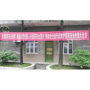 集团公司开展“全民国家安全教育日”宣传活动