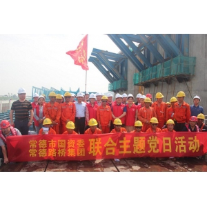 党建进工地，引领促发展  ——市国资机关党支部与常德路桥集团本部支部联合开展主题党日活动