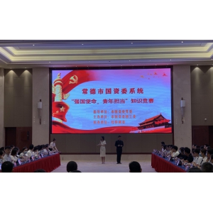 “强国使命、青年担当”——路桥集团青年党团员代表参加市国资委系统党团知识竞赛活动
