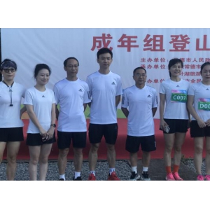 市国资委登山队八运会赛场捷报再传