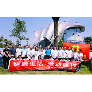 运动展风采 同心筑未来 ——常德路桥集团参加市国资委系统户外团建活动 