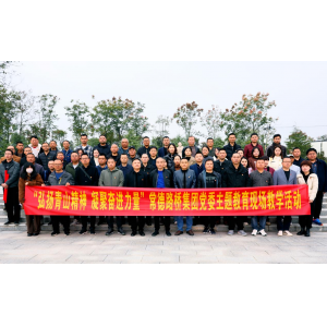 弘扬青山精神 凝聚奋进力量  —常德路桥集团党委开展主题教育现场教学社会实践活动