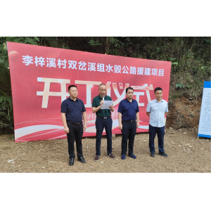 常德路桥集团支援桃源灾区建设，贡献常德国企力量